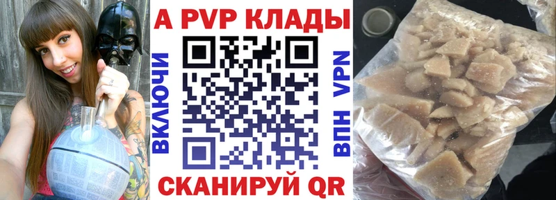 Купить где  Новоузенск  APVP кристаллы 
