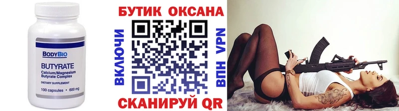 Купить где  Новоузенск  БУТИРАТ оксибутират 