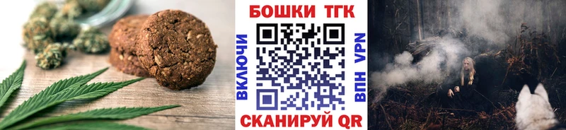 Еда ТГК конопля  Купить  Новоузенск 