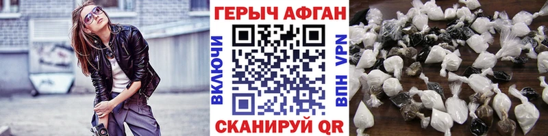 Купить где  Новоузенск  ГЕРОИН афганец 