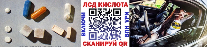 Лсд 25 экстази кислота  Купить где  Новоузенск 