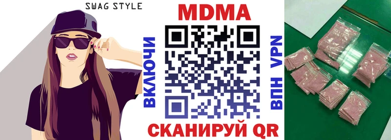 MDMA Molly  Купить закладки  Новоузенск 