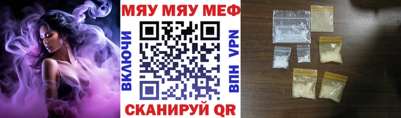 Купить закладки  Новоузенск  Мефедрон VHQ 