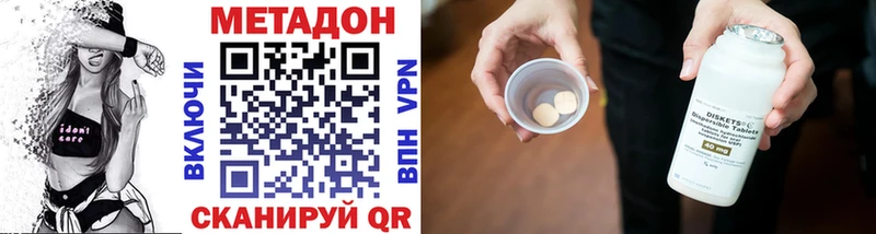 Купить закладки  Новоузенск  МЕТАДОН кристалл 